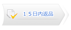 専門女性媚薬販売店の４つ安心