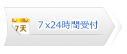 専門女性媚薬販売店の４つ安心